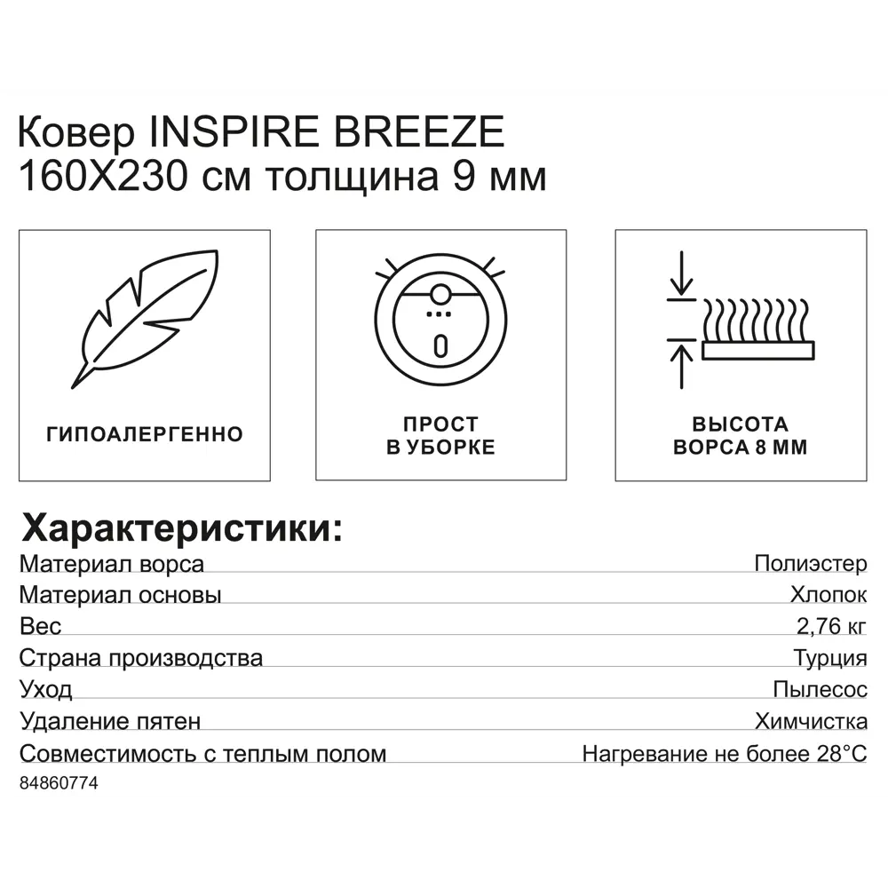 KREAFORTA Breeze — современный ковер для гостиной с абстрактным рисунком 89395015 STLM-1564246 - Вид №8