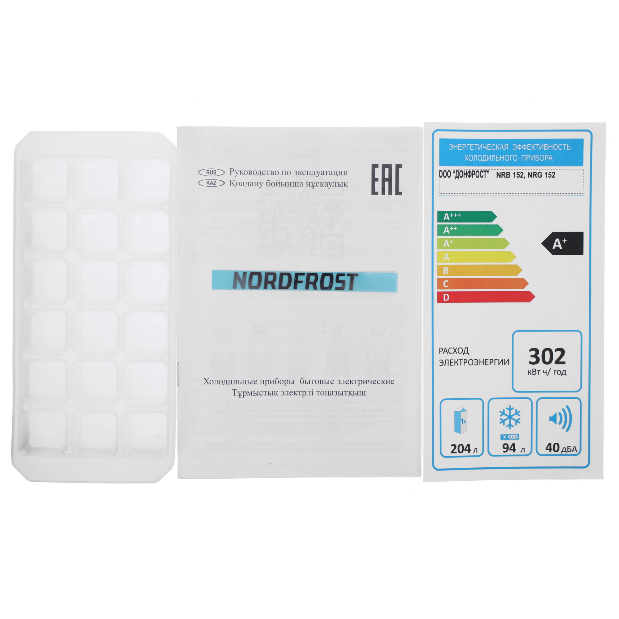 9953430 Холодильник с морозильником   Nordfrost NRB 152 Me бежевый STDN-0144584 - Вид №11