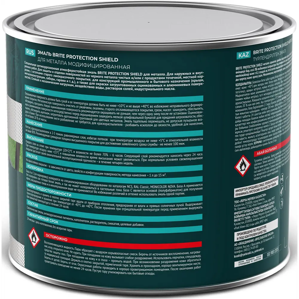 Грунт-эмаль по ржавчине Brite Protect Shield цвет коричневый 2 л STLM-2014637 - Вид №2
