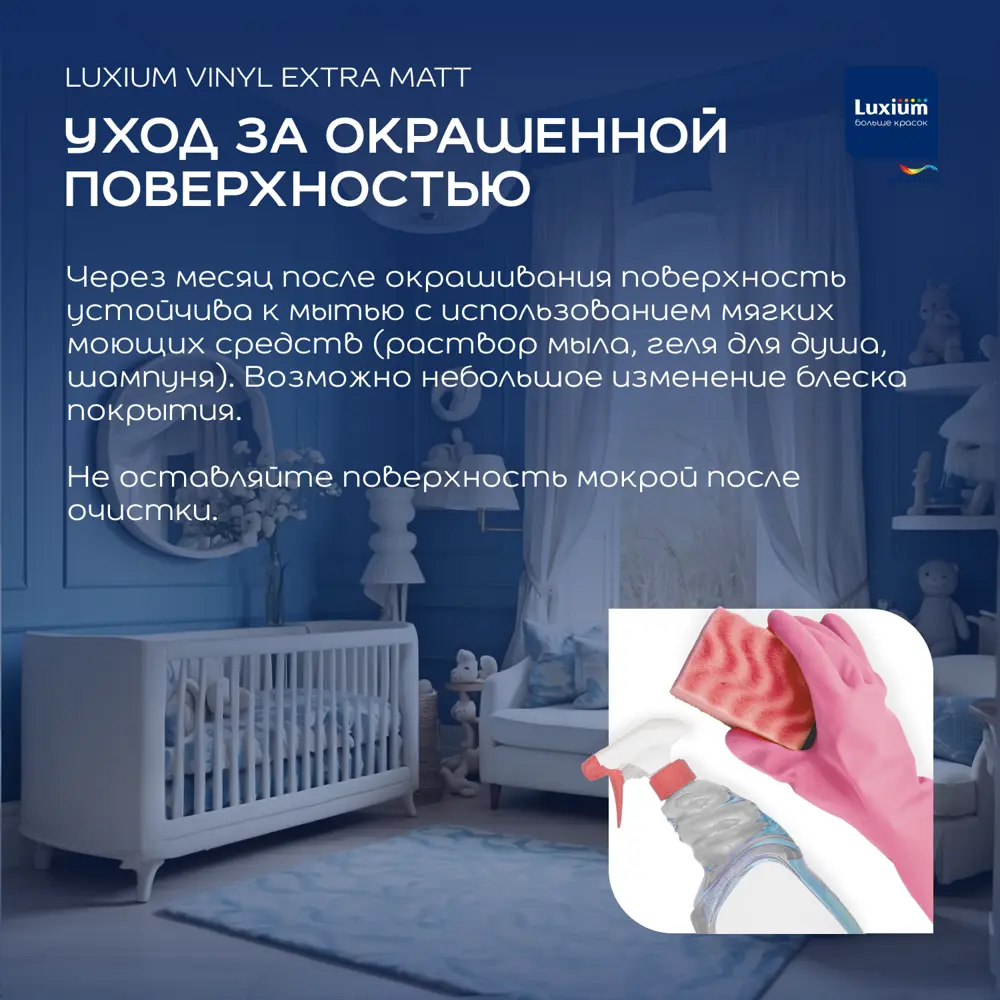 Краска для стен и потолков моющаяся Luxium Vinyl Extra Matt глубокоматовая цвет белый база BW 4.5 л 89425752 STLM-2121620  - Вид №7