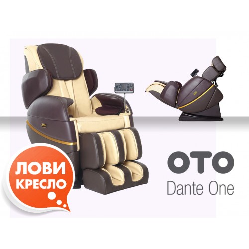 OTO dante one dt 01 Массажное кресло OTO DANTE ONE DT-01 ОТО  - Вид №3