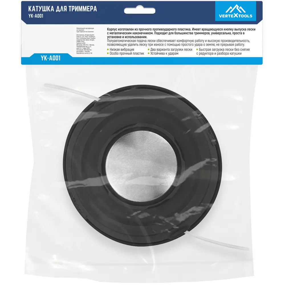 Катушка для триммера Vertextools YK-A001 STLM-2140330 - Вид №3