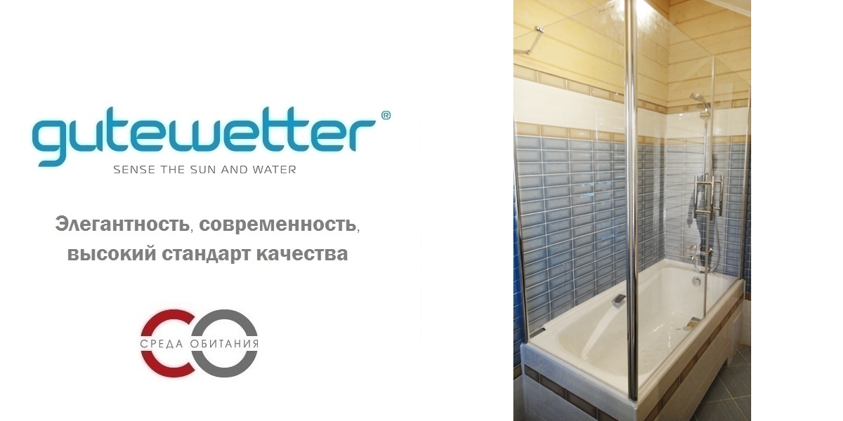 7080X160170GV603B Душевое ограждения на борт вынны GUTEWETTER Германия LUX - Вид №1