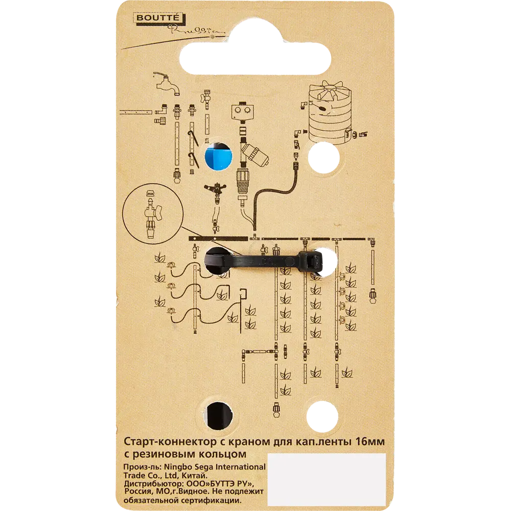 Старт-коннектор BOUTTE для капельного полива с краном 87270983 STLM-0966122 - Вид №4