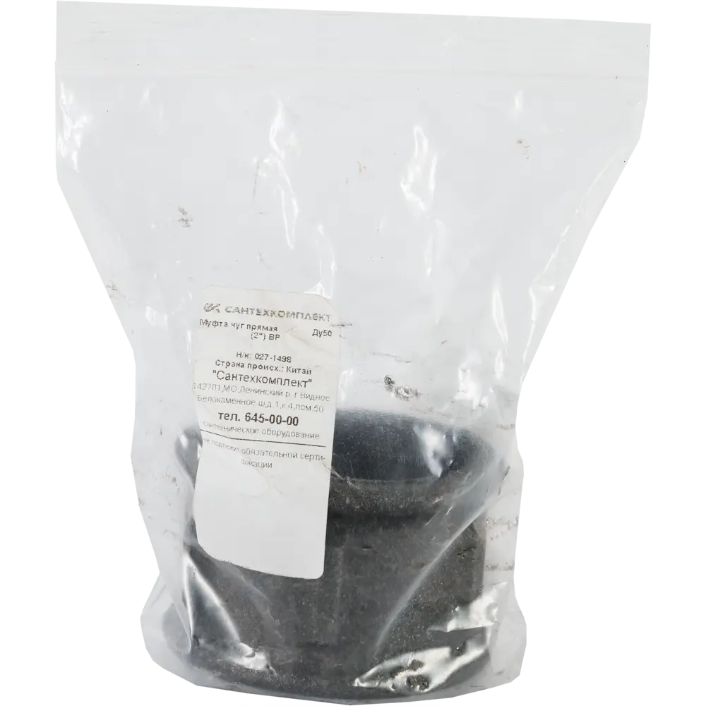 Муфта Fittex 2" ВР мм чугун 027-1498 STLM-2078363 - Вид №2