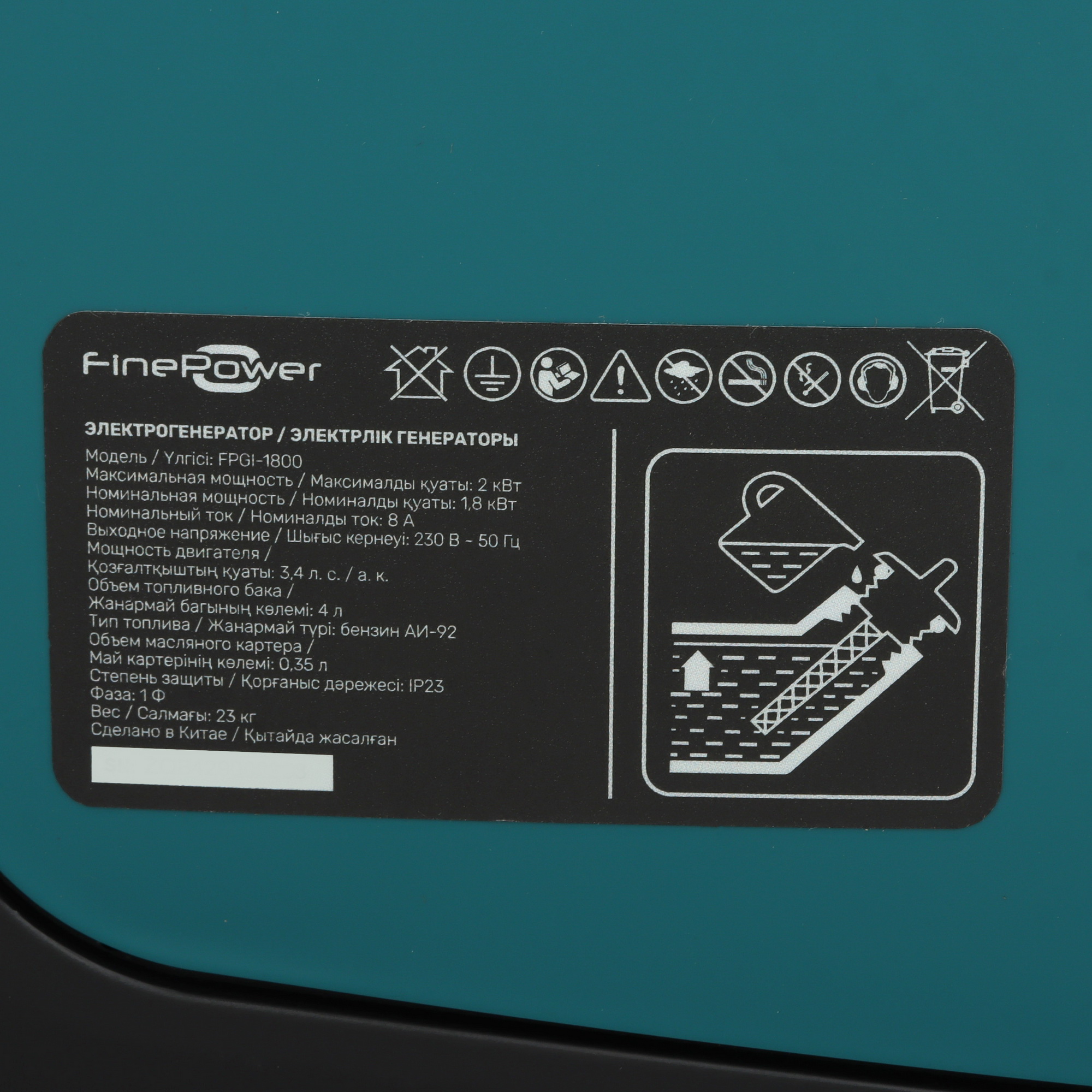 Электрогенератор   бензиновый FinePower FPGI-1800 5076256 STDN-0121656 - Вид №10