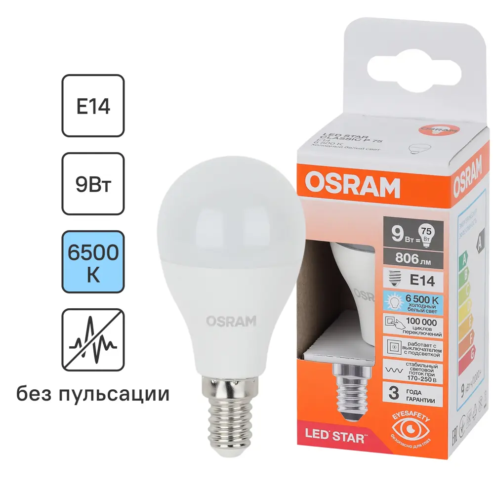 Светодиодная лампа OSRAM шар 9Вт с холодным белым светом 85100793 STLM-1452420